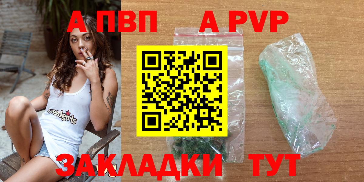 A-PVP Соль  Вход с VPN  Чебоксары  Alpha-PVP кристаллы  APVP Crystall 