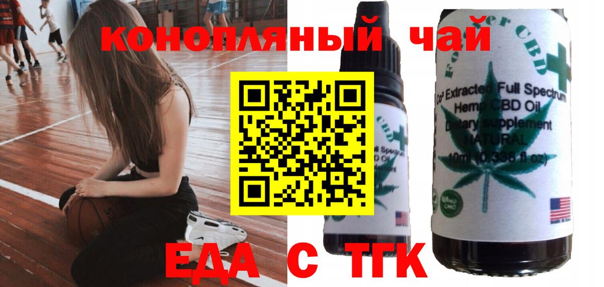 Чебоксары  Печенье с ТГК конопля  Вход с VPN 