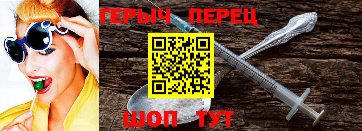 ГЕРОИН гречка Чебоксары