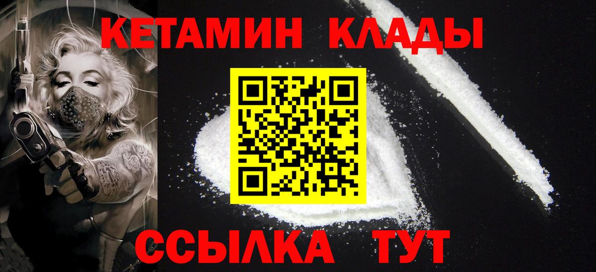 Чебоксары  КЕТАМИН VHQ  Вход с VPN  Кетамин VHQ 