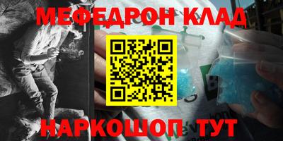 меф VHQ Нальчик