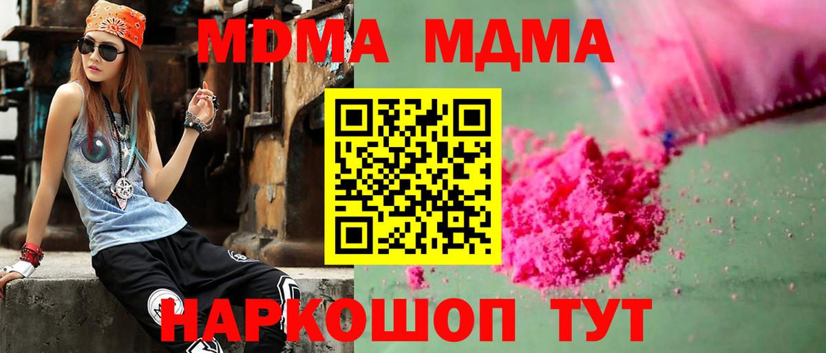 MDMA молли  МДМА Molly  Чебоксары  MDMA  Вход с VPN 