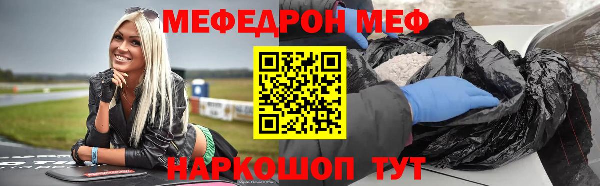   сайт  Меф кристаллы  МЯУ-МЯУ кристаллы  МЯУ-МЯУ  Вход с VPN  Мефедрон  Чебоксары 