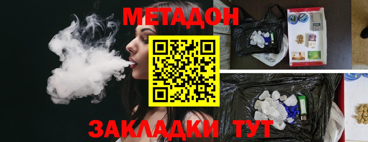 Метадон VHQ Чебоксары