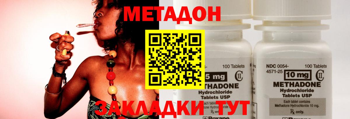 Метадон VHQ  Вход с VPN  Чебоксары 