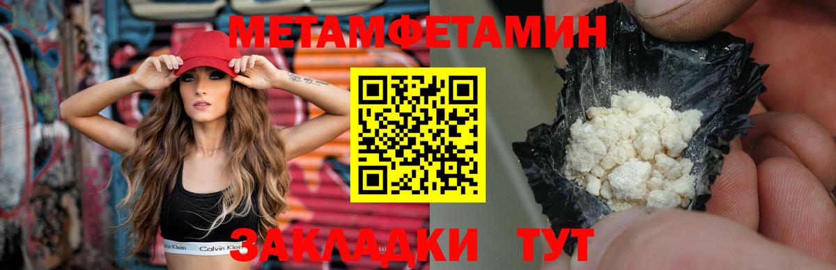 Метамфетамин мет Чебоксары