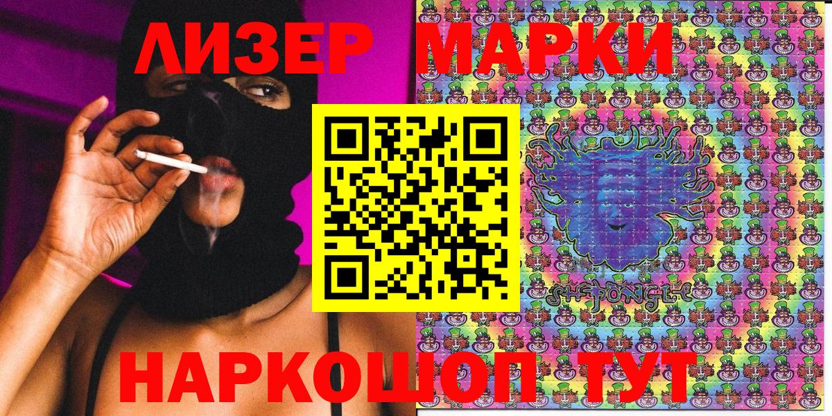 Марки 25I-NBOMe 1500мкг Чебоксары