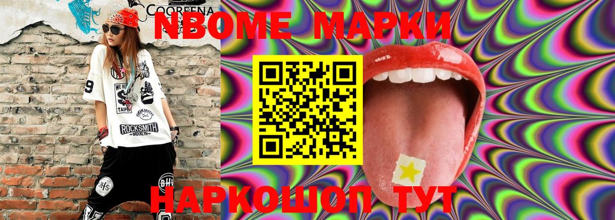 Марки 25I-NBOMe 1,5мг  Марки N-bome  Чебоксары  Вход с VPN 