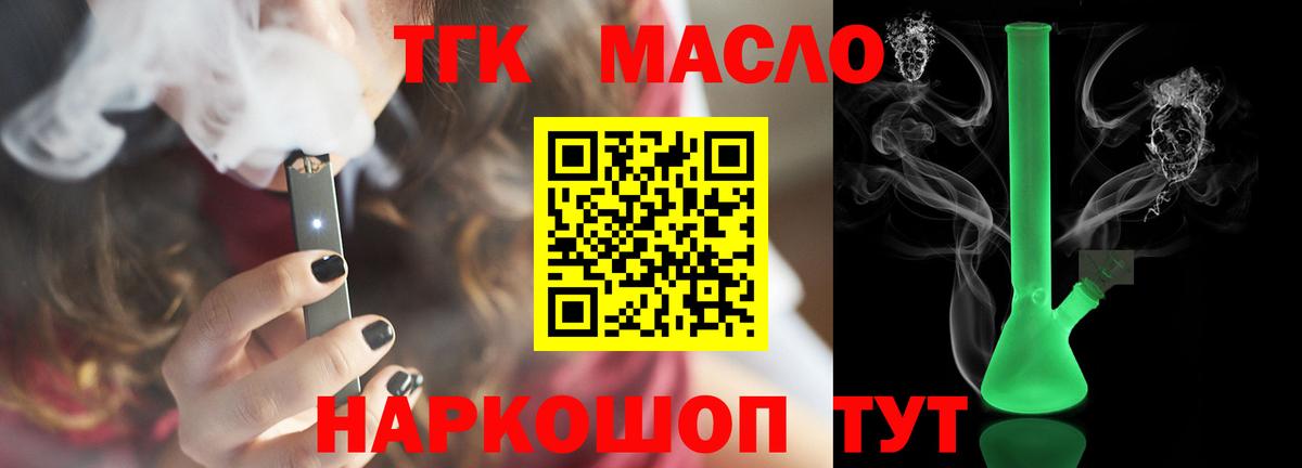 Чебоксары  OMG   Дистиллят ТГК вейп  Вход с VPN  Дистиллят ТГК THC oil 